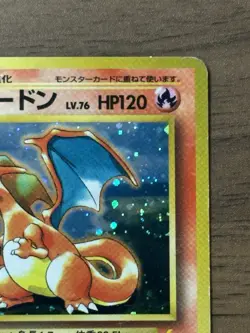 Charizard No.006 CD Promo Trade Please 1998 Pokemon cards Japanese Swirl 612 - Image 4