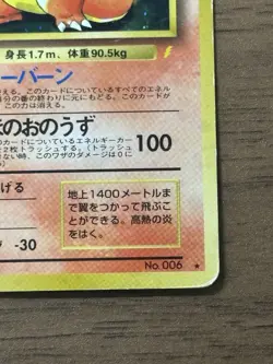 Charizard No.006 CD Promo Trade Please 1998 Pokemon cards Japanese Swirl 612 - Image 5