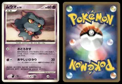 MISDREAVUS DPBP#227 COMMON SPACE TIME CREATION POKEMON JAPANESE - Image 1