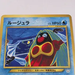 Jynx No. 124 Neo 3 Revelation 2001 Banned Art Japanese Pokemon Card Banned - Image 2
