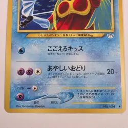 Jynx No. 124 Neo 3 Revelation 2001 Banned Art Japanese Pokemon Card Banned - Image 3