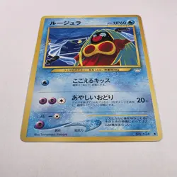 Jynx No. 124 Neo 3 Revelation 2001 Banned Art Japanese Pokemon Card Banned - Image 4