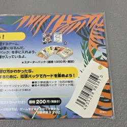 POKEMON JAPANESE SOUTHERN TROPICAL ISLAND JUNGLE CARD SEALED SET RARE 1998 - Image 3