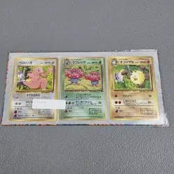 POKEMON JAPANESE SOUTHERN TROPICAL ISLAND JUNGLE CARD SEALED SET RARE 1998 - Image 4