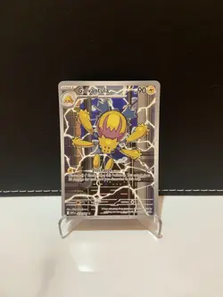 Galvantula S&V: White Flare #117/086 Illustration Rare Pokemon TCG - Image 1