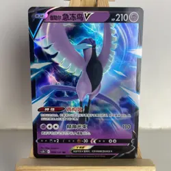 Galarian Articuno V 058/122 cs3bC S-Chinese Holo RR Pokemon Moderate Play+ - Image 1