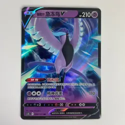Galarian Articuno V 058/122 cs3bC S-Chinese Holo RR Pokemon Moderate Play+ - Image 3