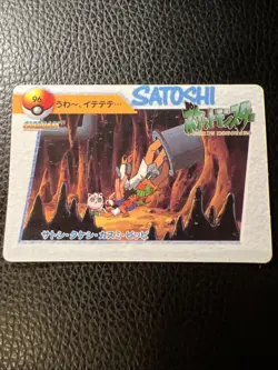 Jigglypuff Pokemon Japanese Vintage Prism Vending Sticker Bandai Carddass 3 NM - Image 5