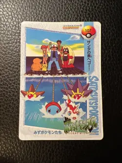 Squirtle 101 Pokemon Japanese Vintage Prism Vending Sticker Bandai Carddass 3 NM - Image 5