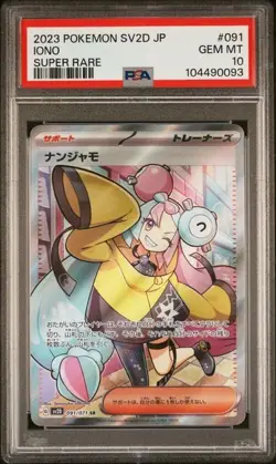 2023 POKEMON JPN SV2D-CLAY BURST SUPER RARE #091 IONO PSA 10 - Image 1