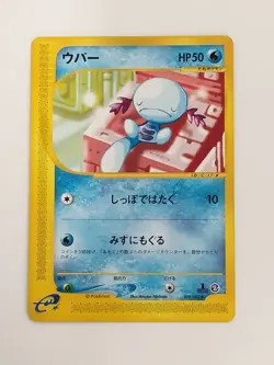 Wooper 028/092 The Town on No Map Regular Pokemon Card Japanese (P8109) - Image 1