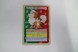 Growlithe No.058 Top sun Green Back Pokemon Card Japanese (P8149) - Image 1
