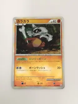 Cubone 046/080 Reverse Holo 1st Edition Pokemon Card Japanese (P8090) - Image 1