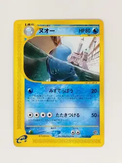 Quagsire 029/092 the Town On No Map Pokemon Card Japanese (P8427) - Image 1