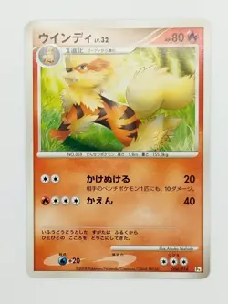 Arcanine 004/014 Turtwig Half Deck Pokemon Card Japanese (P8432) - Image 1