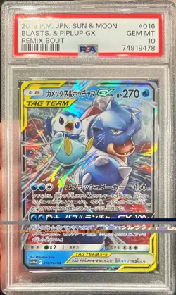 2019 Pokemon Japanese Sun & Moon Tag Team Blastoise Piplup 016/064 PSA 10 Gem - Image 1