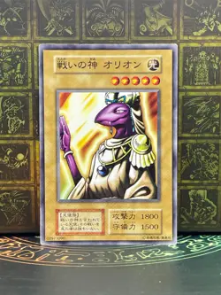 Yu Gi Oh! -Orion the Battle King -No Ref -Common 1999 Booster4 old school played - Image 1