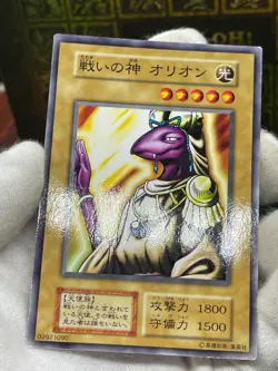 Yu Gi Oh! -Orion the Battle King -No Ref -Common 1999 Booster4 old school played - Image 3