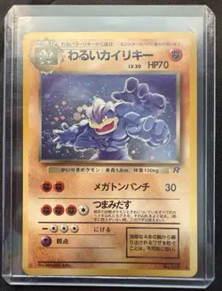 Pokemon TCG Dark Machamp Holo Rare No.068 Team Rocket Japanese US Seller MP - Image 3