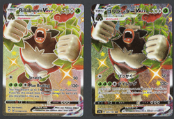 Pokemon TCG Rillaboom VMAX Shiny Vault Full Art Rare Card Lot Near Mint - Mint - Image 1