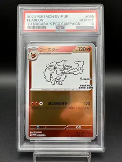 PSA 10 Flareon 065/SV-P Yu Nagaba X PCG Campaign Promo Pokemon Card Japanese - Image 1