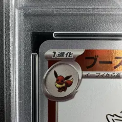 PSA 10 Flareon 065/SV-P Yu Nagaba X PCG Campaign Promo Pokemon Card Japanese - Image 4
