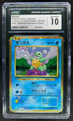 2023 Pokemon Classic (JP) Squirtle Blastoise & Suicune ex Holo #001/032 CGC 10 - Image 1
