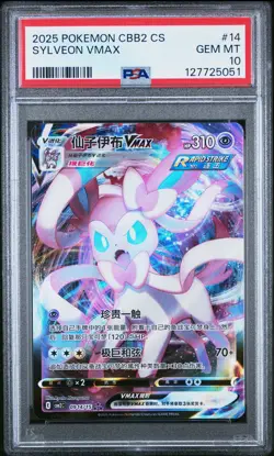 2025 POKEMON SIMPLIFIED CHINESE CBB2 C-GEM PACK VOL 2 #14 SYLVEON VMAX PSA 10 - Image 1