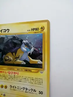 Raikou No.243 Pokemon Card Neo Revelation Set Vintage Holo Rare Japan 1996 F/S - Image 5