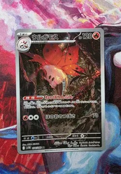 Volcarona AR 104/086 SV11B Black Bolt Pokemon Card Japanese Scarlet & Violet NM - Image 1