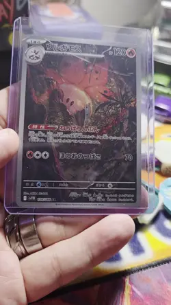 Volcarona AR 104/086 SV11B Black Bolt Pokemon Card Japanese Scarlet & Violet NM - Image 2