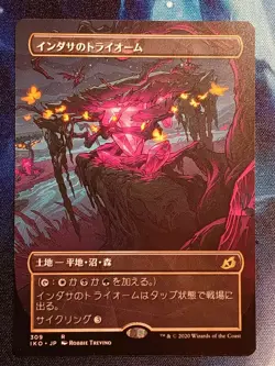 Indatha Triome Showcase JPN NM/PACK-FRESH Rare Ikoria - Image 1