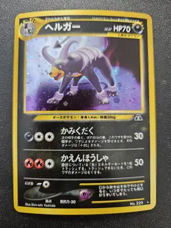 Pokemon Japanese Neo Discovery Houndoom Holo Rare No. 229 NEAR MINT - Image 1