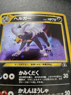 Pokemon Japanese Neo Discovery Houndoom Holo Rare No. 229 NEAR MINT - Image 2