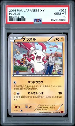 2014 POKEMON JPN XY RISING FIST #029 PLUSLE PSA 10 - Image 1