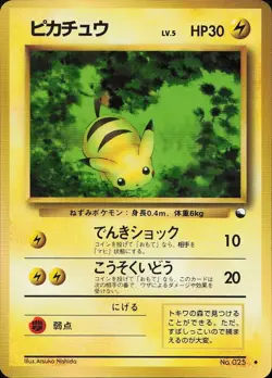 Pikachu - No.025 Vending Series Glossy Promo Light Play - Japanese Pokemon Card - Image 1
