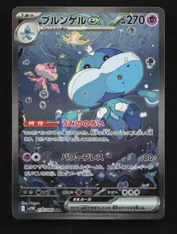 Jellicent ex 170/086 NM White Flare Japanese Pokemon Card TCG - Image 1