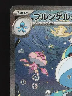 Jellicent ex 170/086 NM White Flare Japanese Pokemon Card TCG - Image 4