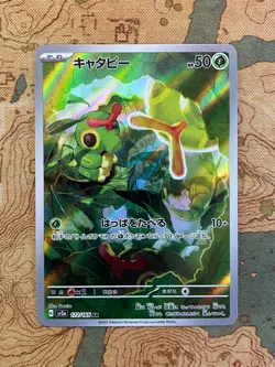 Pokemon Card TCG - JAPANESE Caterpie 172 Art Rare SV2a: Pokemon Card 151 NM - Image 1