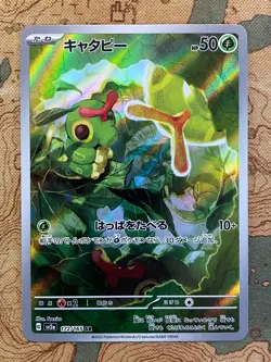 Pokemon Card TCG - JAPANESE Caterpie 172 Art Rare SV2a: Pokemon Card 151 NM - Image 2