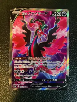 Pokemon Card Galarian Moltres V SR 077/070 s5a Japanese HOLO F/S From JAPAN - Image 1
