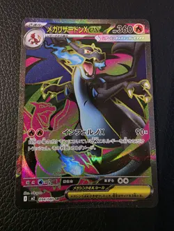 Mega Charizard X ex SR 094/080 Inferno X M2 Pokemon Card Japanese 2025 NM - Image 1