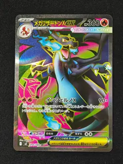 Mega Charizard X ex SR 094/080 M2 Inferno X - Pokemon Card Japanese MEGA NM - Image 1