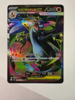 Pokemon Card Mega Charizard x EX SR 094/080 Inferno M2 Japanese NM Condition - Image 1