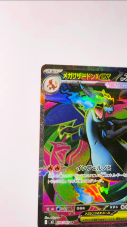 Pokemon Card Mega Charizard x EX SR 094/080 Inferno M2 Japanese NM Condition - Image 2