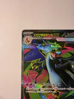 Pokemon Card Mega Charizard x EX SR 094/080 Inferno M2 Japanese NM Condition - Image 3