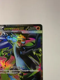 Pokemon Card Mega Charizard x EX SR 094/080 Inferno M2 Japanese NM Condition - Image 4