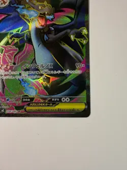 Pokemon Card Mega Charizard x EX SR 094/080 Inferno M2 Japanese NM Condition - Image 5