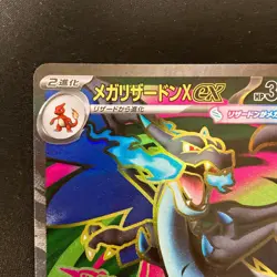 Mega Charizard X ex SR 094/080 Inferno X M2 Pokemon Card Japanese NM #120556 - Image 3