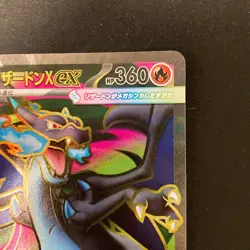 Mega Charizard X ex SR 094/080 Inferno X M2 Pokemon Card Japanese NM #120556 - Image 4